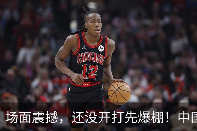 场面震撼，还没开打先爆棚！中国男篮6月28日抵达沈阳，赵继伟郭士强被围堵，曾凡博伤情成悬念