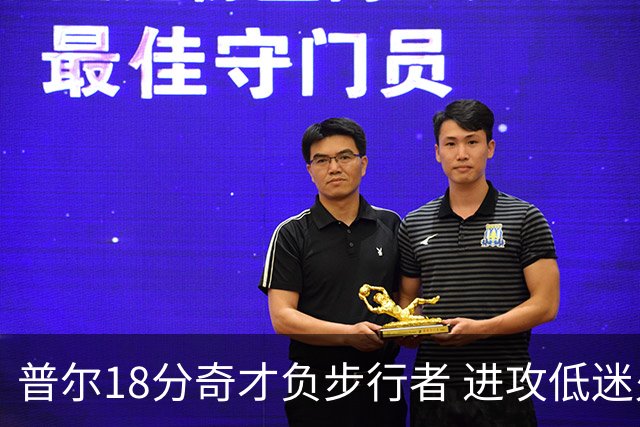 普尔18分奇才负步行者 进攻低迷火箭惨败30分